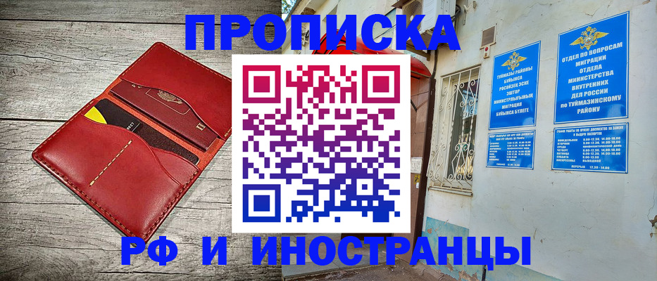 временная регистрация поиск в Геленджике