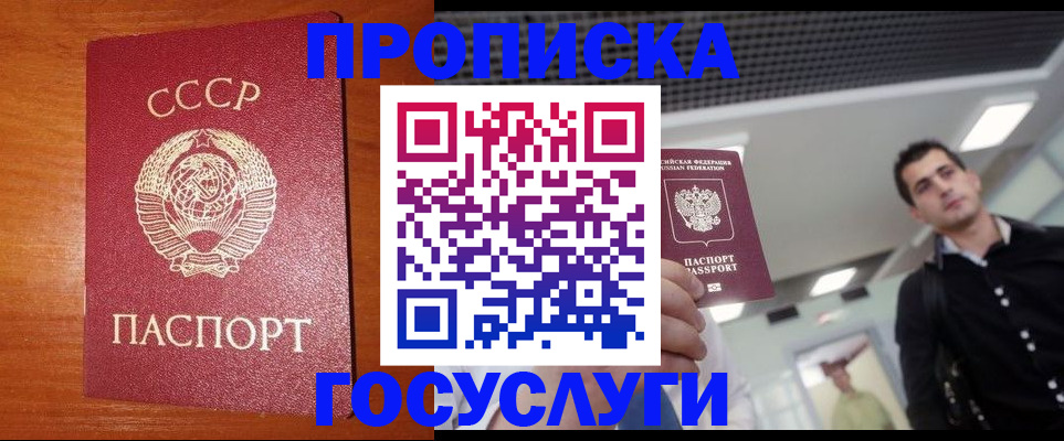 регистрация в Геленджике