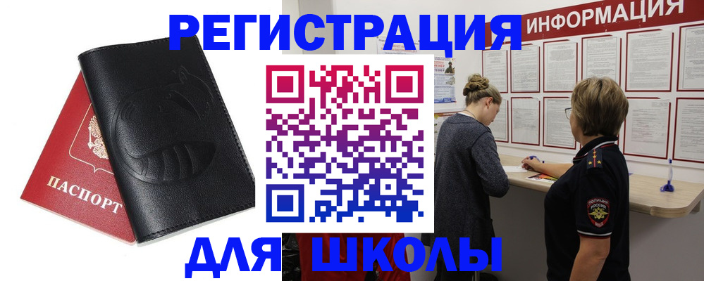 где прописаться в Геленджике