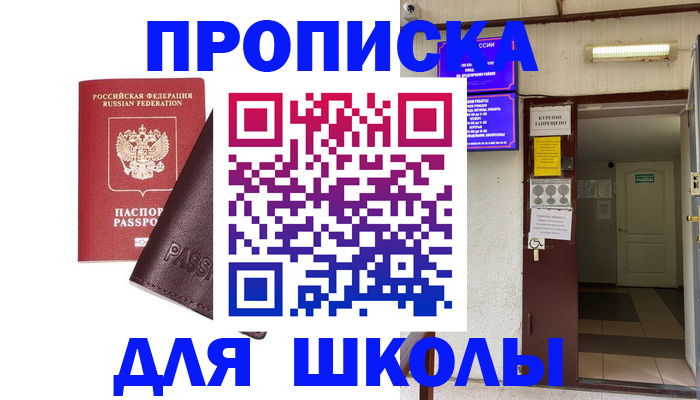 временная регистрация купить в Геленджике